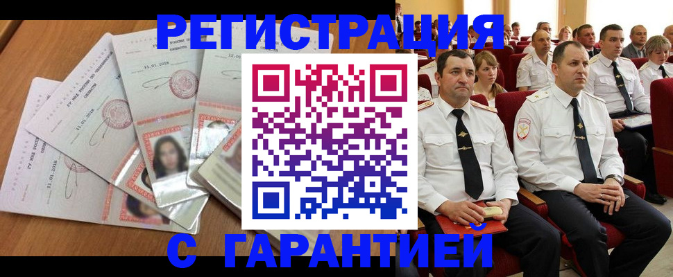 прописка для кредита в Уфе