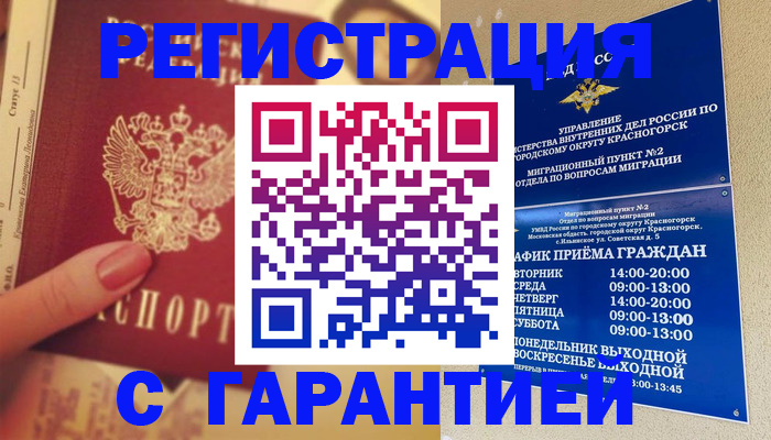 временная регистрация законно в Уфе