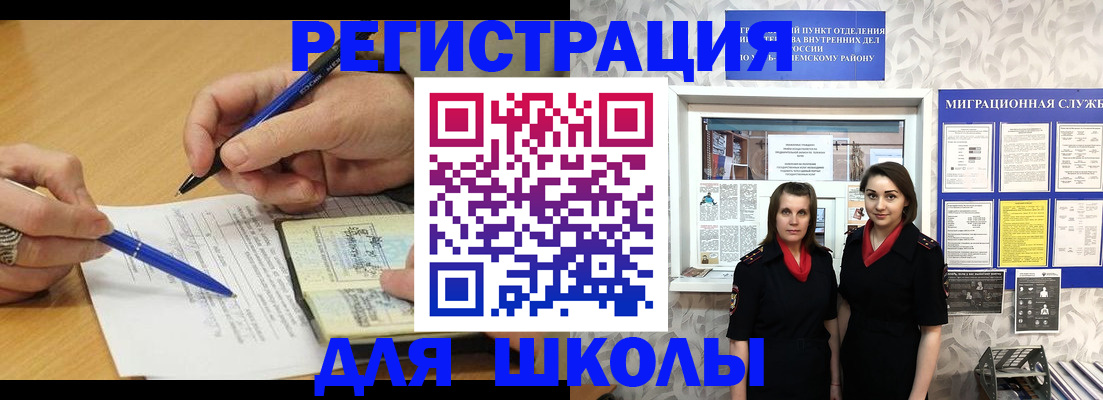 временная прописка в Уфе