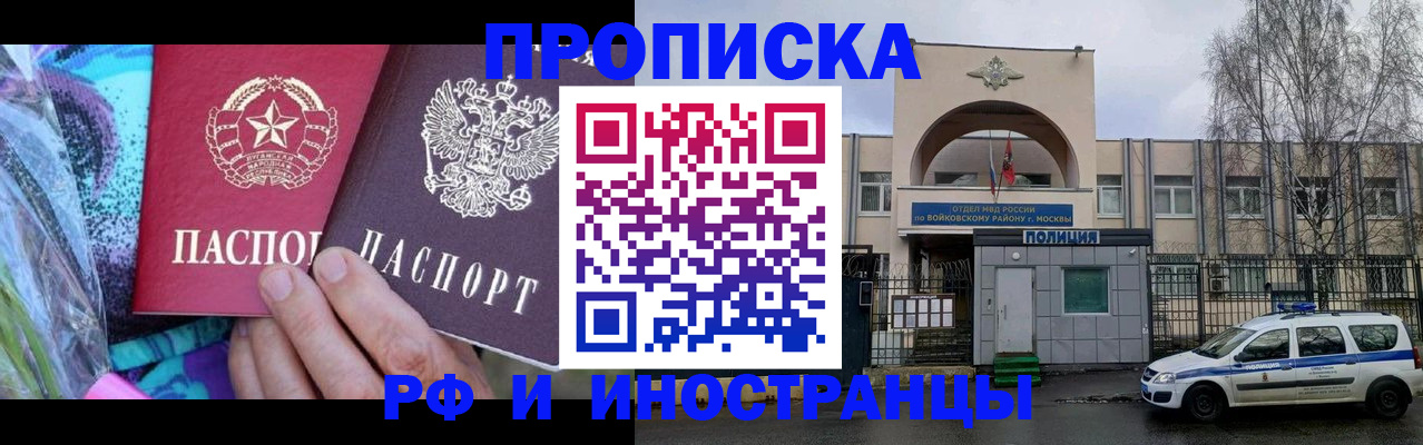 прописка в квартире в Уфе